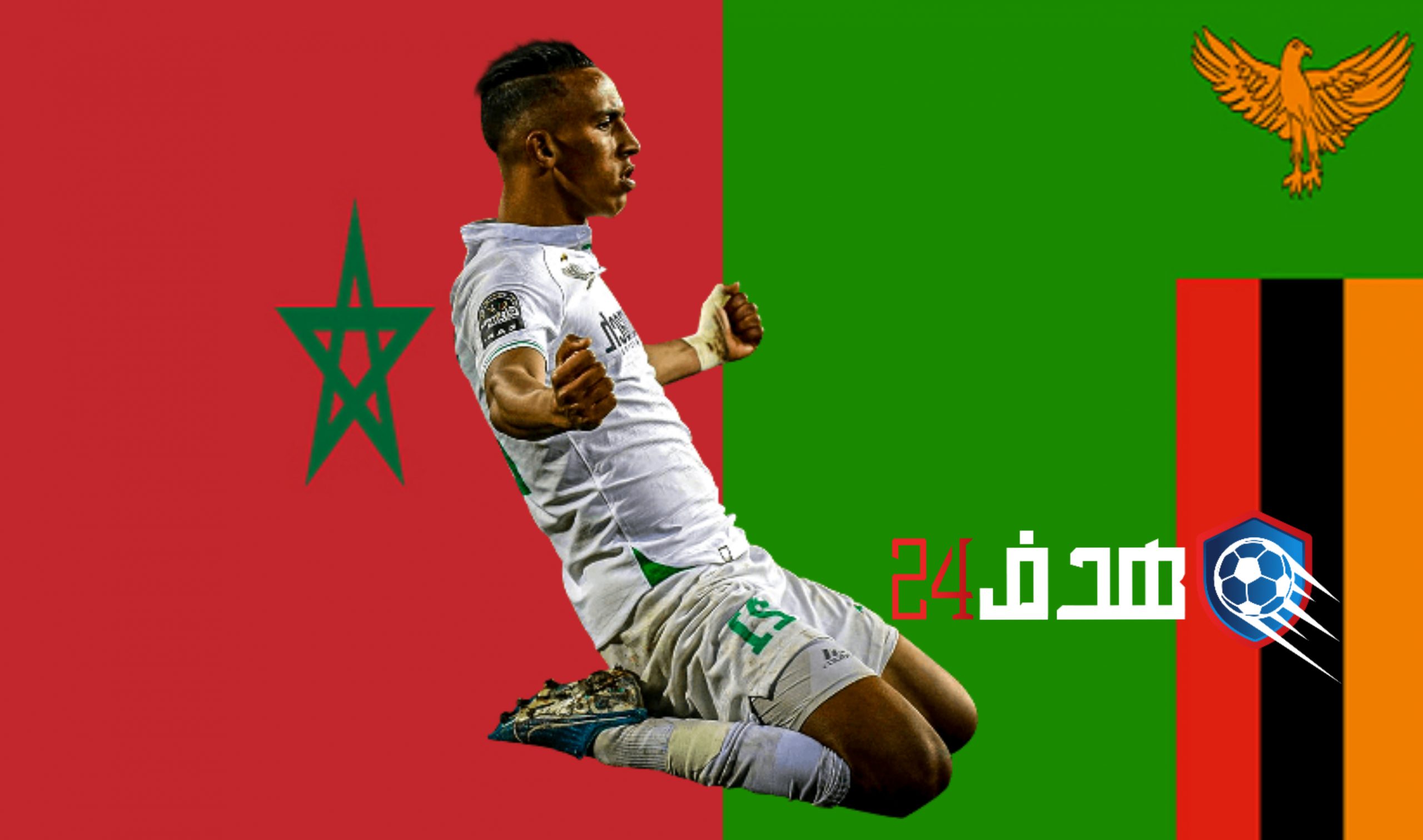 بث مباشر المغرب زامبيا مشاهدة مباراة المغرب و زامبيا Maroc zambie Morocco zambia Chan الشان المنتخب المحلي موعد المغرب زامبيا كأس افريقيا للمحليين