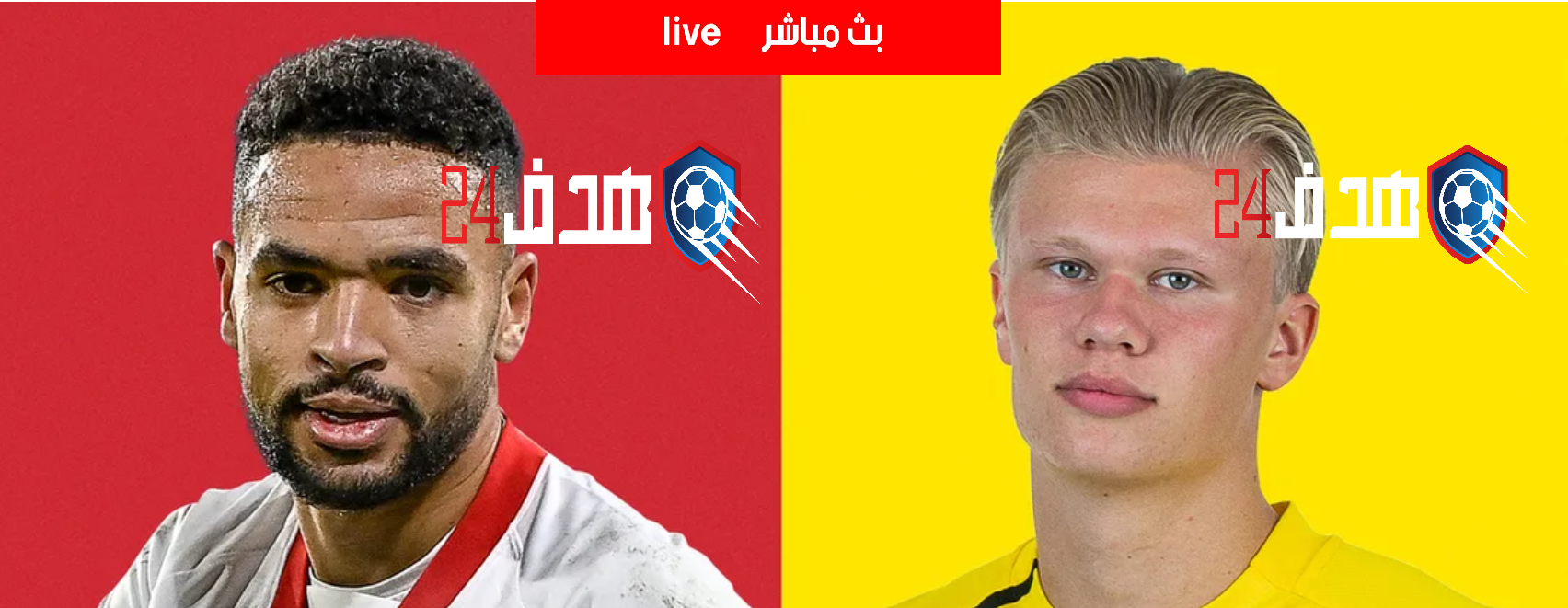 بث مباشر|مشاهدة مباراة إشبيلية وبوروسيا دورتموند بث مباشر في عصبة أبطال أوروبا Sevilla - Borussia Dortmund Sevilla vs Borussia Dortmund Munir El Haddadi منير الحدادي Séville إشبیلیة Youssef En-Nesyri يوسف النصيري Yassine Bounou bono ياسين بونو ياسين بونو هدف المغربي الحدادي