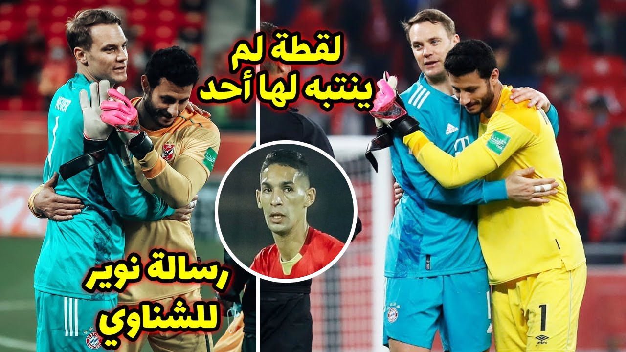 سموحة ,بدر بانون ,حسام حسن, الاهلي, Smouha Sporting Club,Smouha, alahly, الاهلي , Badr Benoun, Hossam Hassan, محمد الشناو, Mohamed El Shenawy