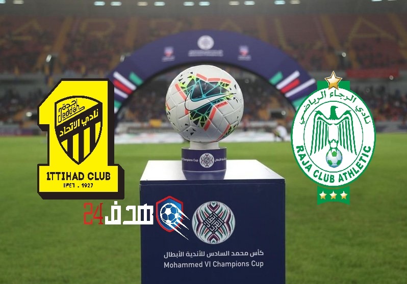 مباراة الرجاء و الاتحاد السعودي, نهائي كأس محمد السادس. ittihad fc raja