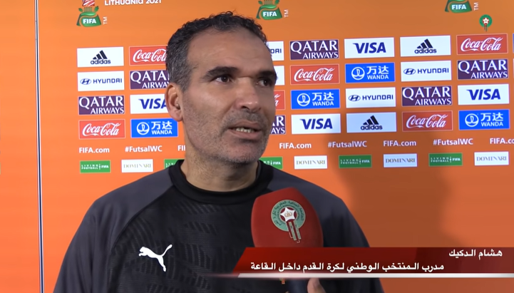 المنتخب المغربي للفوتسال، المنتخب الوطني للفوتسال, المنتخب المغربي داخل القاعة, هشام الدكيك, كأس العالم للفوتسال, coupe du monde futsal 2021,