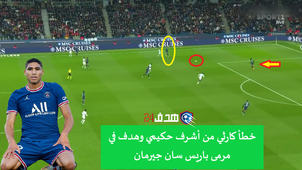 achraf hakimi, HAKIMI ACHRAF, أشرف حكيمي, أشرف حكيمي يتسبب في هدف كارثي