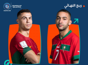 موعد مباراة المغرب والبرتغال, بث مباشر مباراة المغرب والبرتغال , توقيت مباراة المغرب والبرتغال, توقيت مباراة المغرب ضد البرتغال, توقيت مباراة المغرب والبرتغال, مباراةالبرتغال, مباراةالبرتغال والمغرب, مباراة المغرب اليوم, مباراة المغرب ضد البرتغال, مباراة المغرب والبرتغال, موعد مباراة البرتغال والمغرب, موعد مباراة المغرب ضد البرتغال,