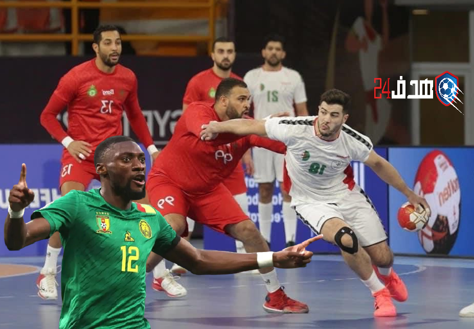 إيكامبي, المغرب تهزم الجزائر, المنتخب الوطني المغربي على خصمه الجزائري, طريقة إيكامبي, كأس الرئيس, كأس العالم لكرة اليد