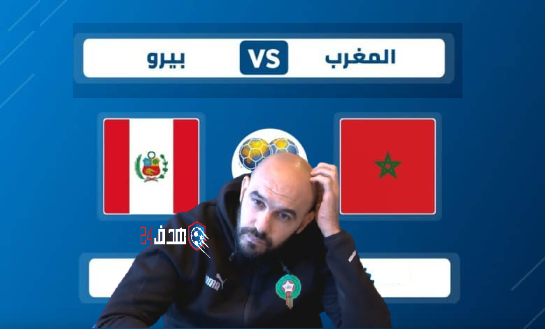 تأجيل مباراة المغرب وبيرو, مباراة المغرب وبيرو