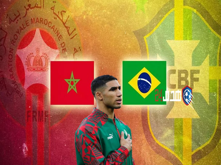 brasil vs marruecos, Brazil Live, brazil vs morocco, brésil vs maroc, en direct Bresil – Maroc, En Direct Maroc – Brésil, maroc live, maroc vs bresil, Maroc – Brésil, marruecos vs brasil, morocco live, morocco vs brazil, بث مباشر مباراة المغرب والبرازيل, تشكيلة المنتخب المغربي ضد البرازيل, مباراة البرازيل, مباراة البرازيل ضد المغرب, مباراة المغرب ضد البرازيل, مباراة المغرب والبرازيل, مباراة المنتخب المغربي ضد المنتخب البرازيلي, مباشر مباراة المغرب والبرازيل, مقابلة البرازيل, مقابلة البرازيل والمغرب, مقابلة المغرب ضد البرازيل, مقابلة المغرب والبرازيل