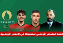 تشكيلة المنتخب المغربي ضد الأرجنتين الرسمية