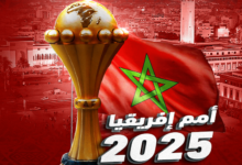 الكاف يصدر بلاغ يهم كأس أفريقيا المغرب 2025