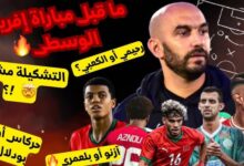 تشكيلة المنتخب المغربي أمام  أفريقيا الوسطى 