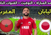 موعد مباراة المغرب ضد اليابان في دوري الملوك “kings league” والقنوات الناقلة