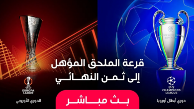 قرعة الملحق المؤهل إلى الدور ثمن النهائي لبطولتي دوري أبطال أوروبا والدوري الأوروبي