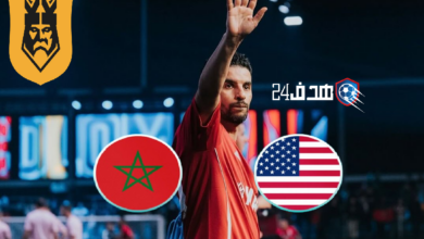 بث مباشر مباراة المغرب وأمريكا في دوري الملوك, بث مباشر مباراة المغرب ضد أمريكا في دوري الملوك , بث مباشر مباراة المغرب ضد الولايات المتحدة الأمريكية في دوري الملوك , بث مباشر مباراة المغرب والولايات المتحدة الأمريكية في دوري الملوك