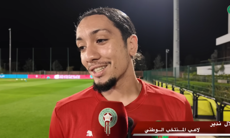 تصريح بلال نادر بعد إلتحاقه مع المنتخب المغربي