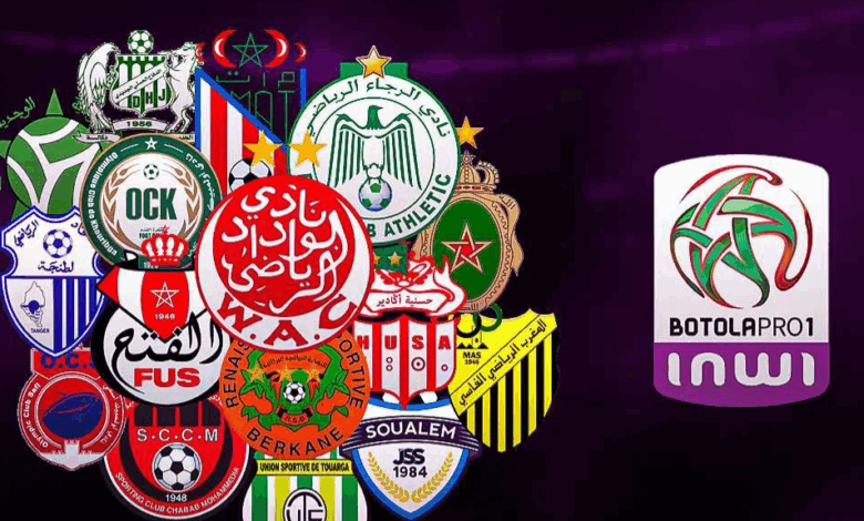 حدث جديد في الدوري المغربي بعد مرور 85 سنة