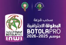 قرعة البطولة الاحترافية تكشف عن برنامج المباريات