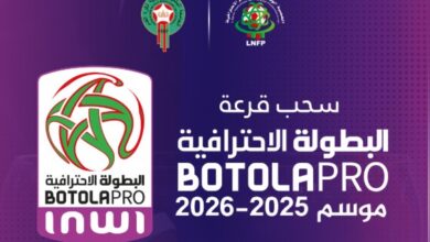 قرعة البطولة الاحترافية تكشف عن برنامج المباريات