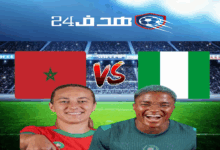 بث مباشر المغرب ونيجيريا في نهائي كأس أفريقيا للسيدات