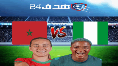 بث مباشر المغرب ونيجيريا في نهائي كأس أفريقيا للسيدات