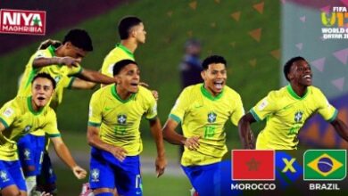 موعد مباراة المغرب والبرازيل في ربع نهائي كأس العالم لأقل من 17 سنة