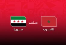 بث مباشر مباراة المغرب والسعودية