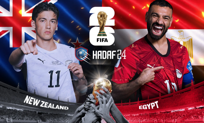 موعد مباراة مصر ونيوزيلندا في كأس العالم 2026