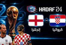 بث مباشر مباراة إنجلترا وكرواتيا - England vs Croatia live World Cup 2026