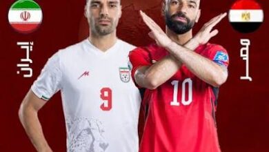 بث مباشر مباراة مصر وايران في كأس العالم