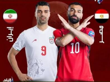 بث مباشر مباراة مصر وايران في كأس العالم