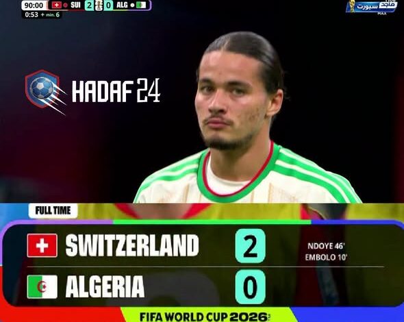 مباراة الجزائر وسويسرا