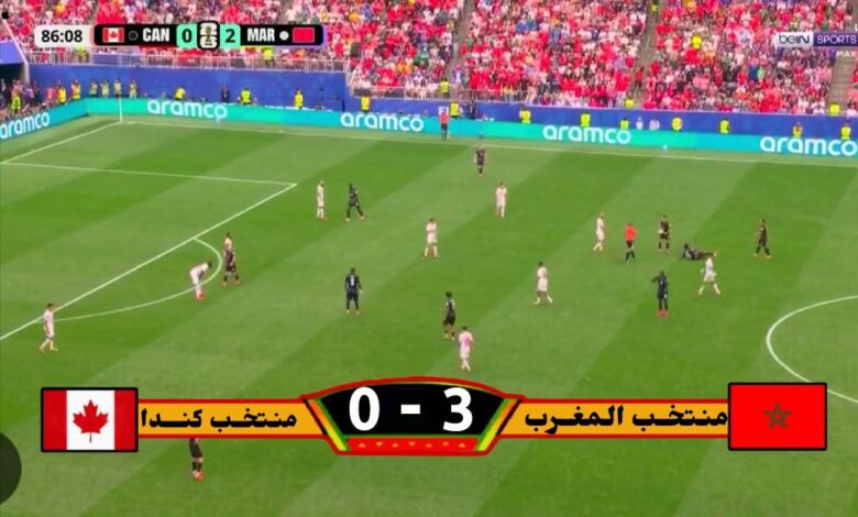 مباراة المغرب وكندا