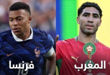 بث مباشر المغرب وفرنسا في كأس العالم