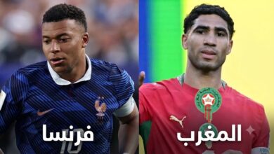 بث مباشر المغرب وفرنسا في كأس العالم
