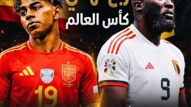 بث مباشر إسبانيا وبلجيكا في كأس العالم
