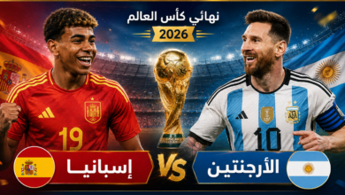 بث مباشر مباراة إسبانيا و الأرجنتين
