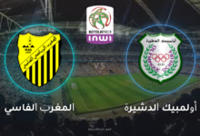 بث مباشر مباراة  المغرب الفاسي ضد أولمبيك الدشيرة