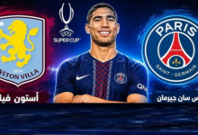 بث مباشر مباراة باريس سان جيرمان واستون فيلا