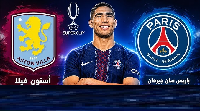 بث مباشر مباراة باريس سان جيرمان واستون فيلا