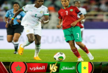 بث مباشر مباراة المغرب والسنغال كأس أمم إفريقيا للسيدات