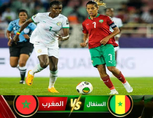 بث مباشر مباراة المغرب والسنغال كأس أمم إفريقيا للسيدات