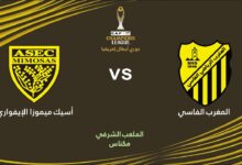 بث مباشر مباراة المغرب الفاسي واسيك مميوزا دوري ابطال افريقيا