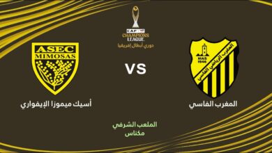 بث مباشر مباراة المغرب الفاسي واسيك مميوزا دوري ابطال افريقيا